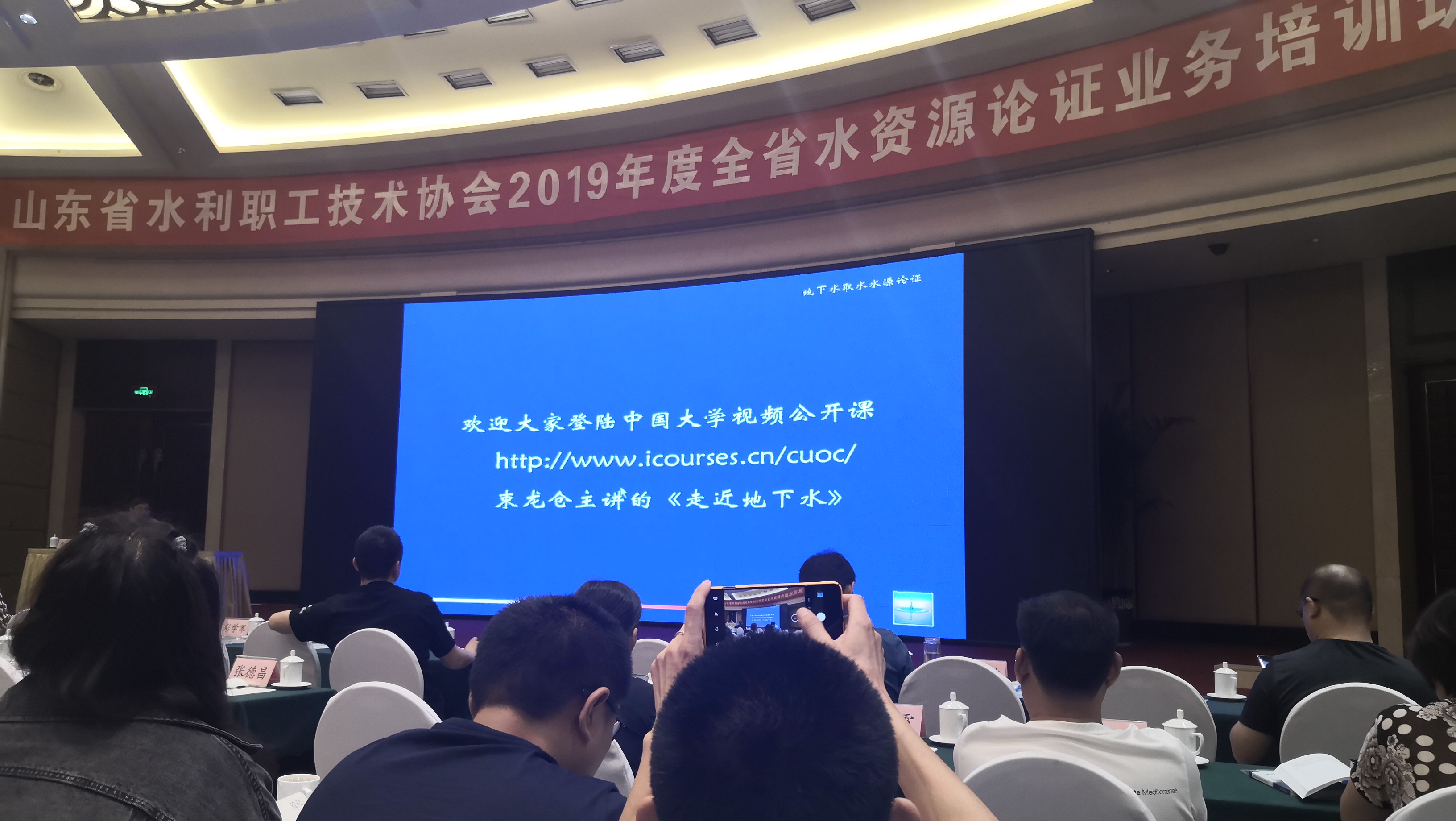 水資源培訓.jpg