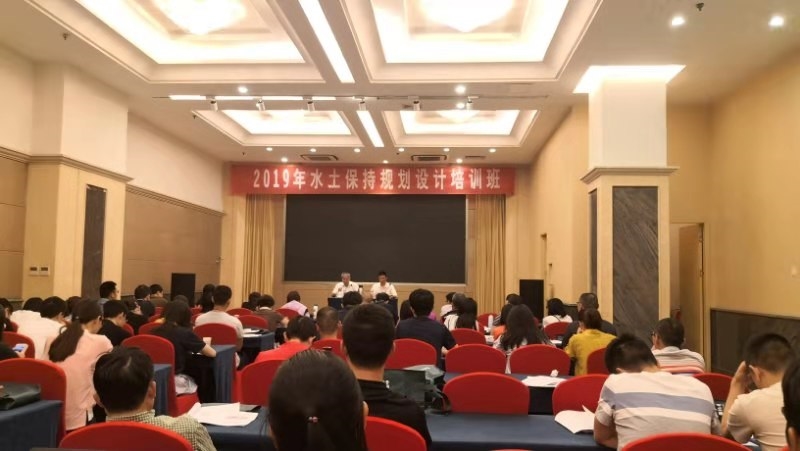 公司組織人員參加2019年水土保持規劃培訓班